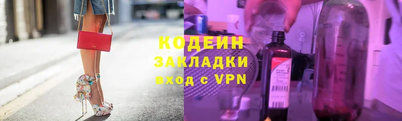 наркотики  Киржач  Codein напиток Lean (лин) 